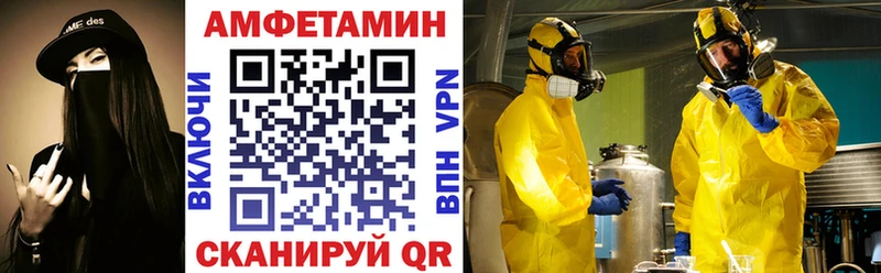 купить закладку  Шали  Амфетамин 97% 
