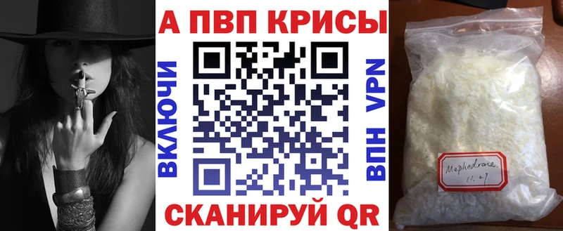 купить наркоту  Шали  А ПВП Crystall 