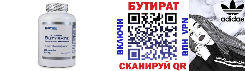 Бутират GHB  где найти   Шали 
