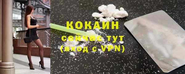 COCAINE Арсеньев