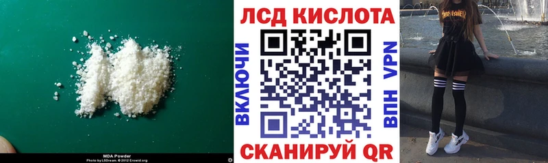 Лсд 25 экстази кислота  дарнет шоп  МЕГА как войти  Шали 